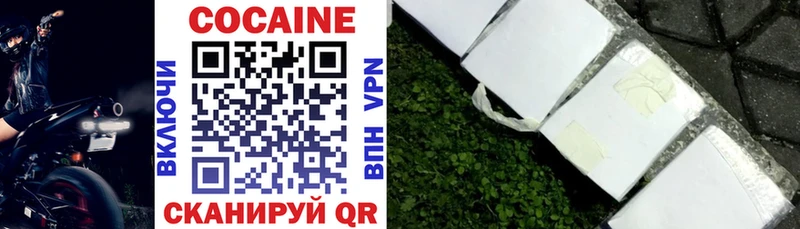 COCAIN 97% Калачинск