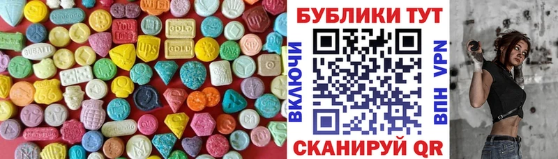 Купить  Калачинск  Экстази диски 