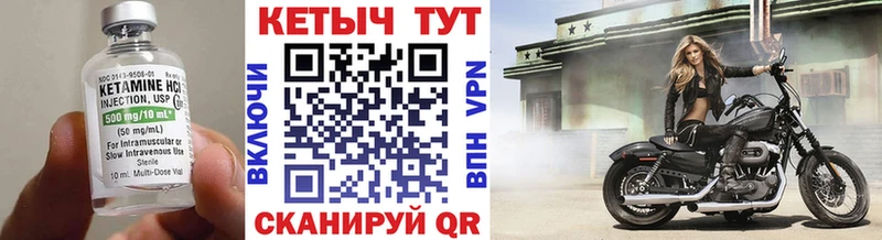 КЕТАМИН VHQ  Купить где  Калачинск 