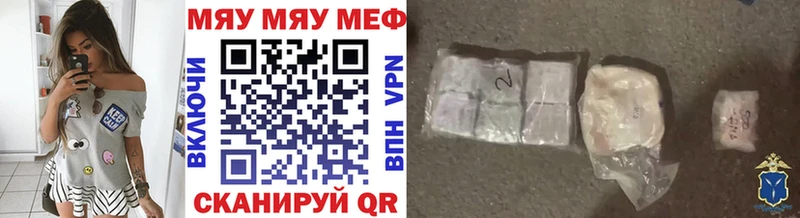 Мефедрон VHQ  Купить закладки  Калачинск 