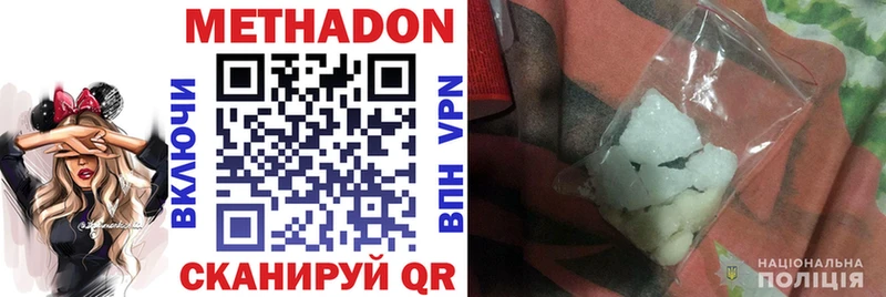 Метадон мёд  Купить закладки  Калачинск 