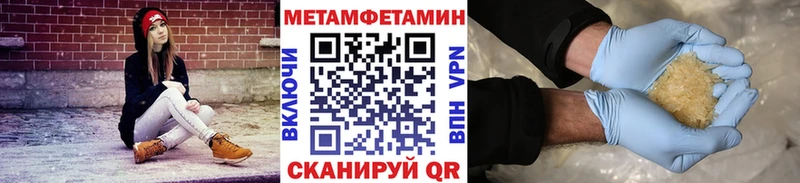 Метамфетамин витя  Купить  Калачинск 
